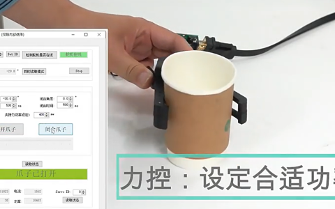 【力控】自适应夹取
