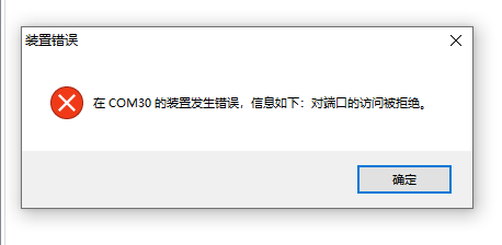 上位机错误信息解析